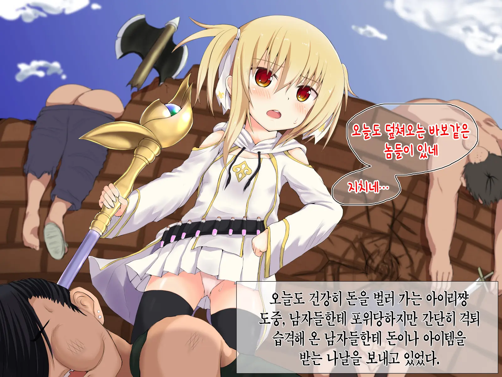 Mahou Shoujo Airi ~Namaiki Dorobou Musume Ni Oshioki~